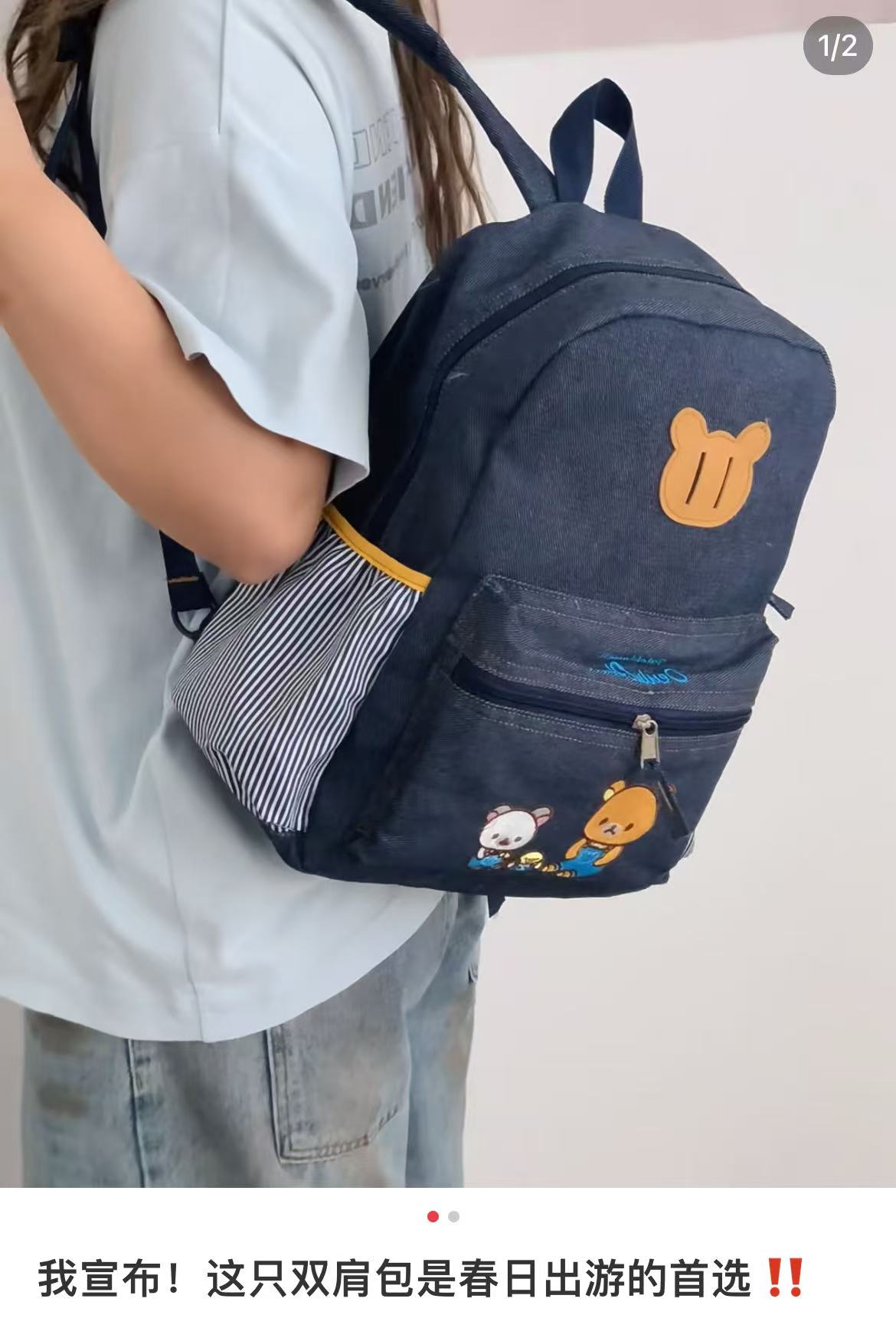 Rilakkuma|Kurashiki Denim House backpack