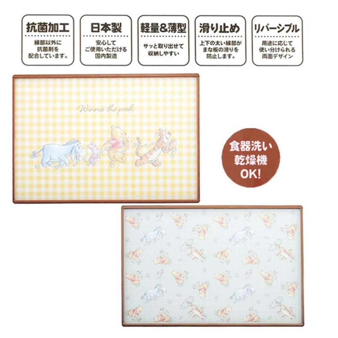 Disney迪士尼|日本制抗菌防滑耐热切菜板/洗碗机可用/反面也可爱