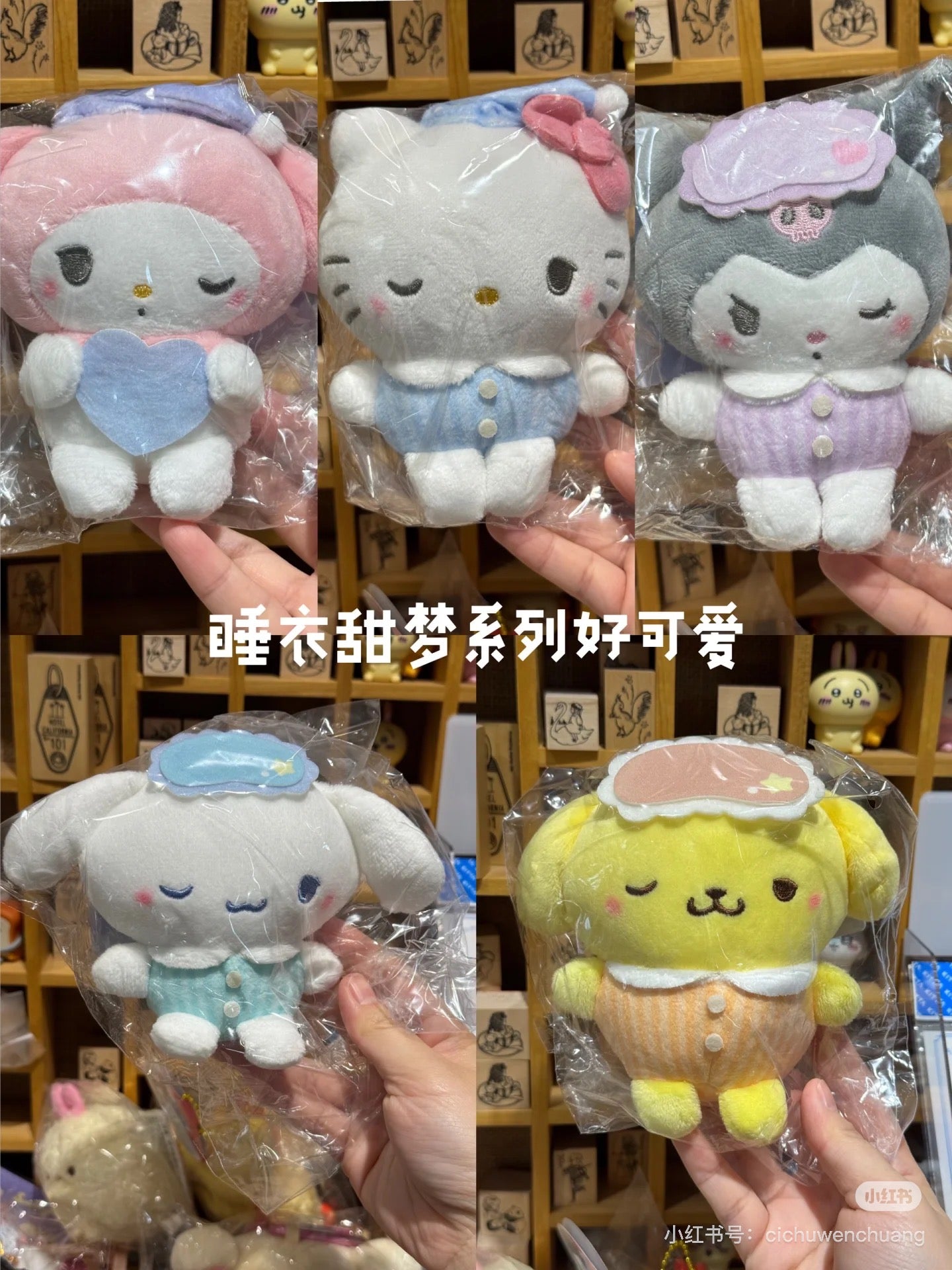 Sanrio|Crux pajamas Mascot Holder /Plush Keychain|190x160x70mm approx.