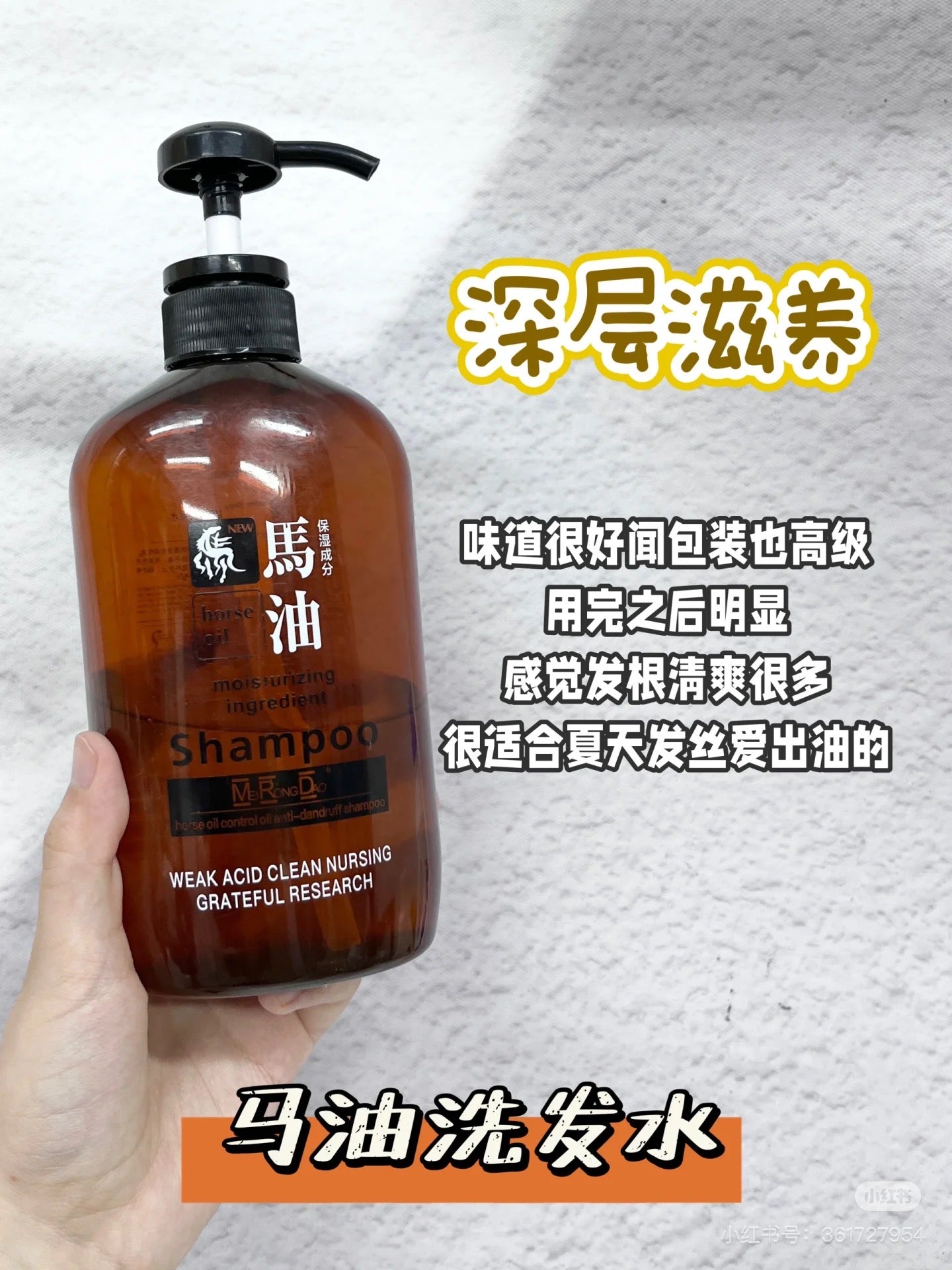 Kumano熊野|马油洗发水/弱酸性无硅油|600ml