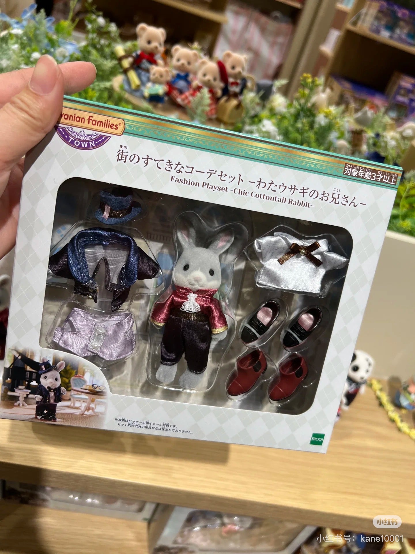 SylvanianFamilies|Town Series Coordination Set Cotton Rabbit Older Brother
