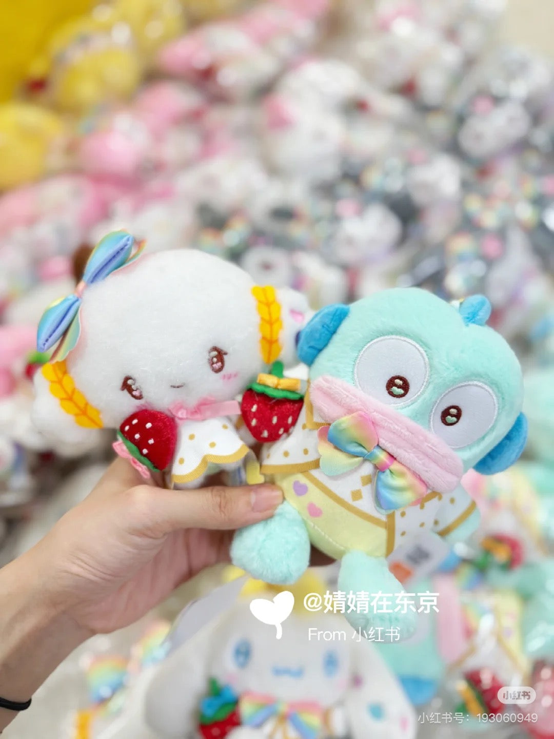 Sanrio|Strawberry Newspaper 50th Anniversary Mascot Holder /Plush Keychain|12×14.5×6cm approx.Approx.