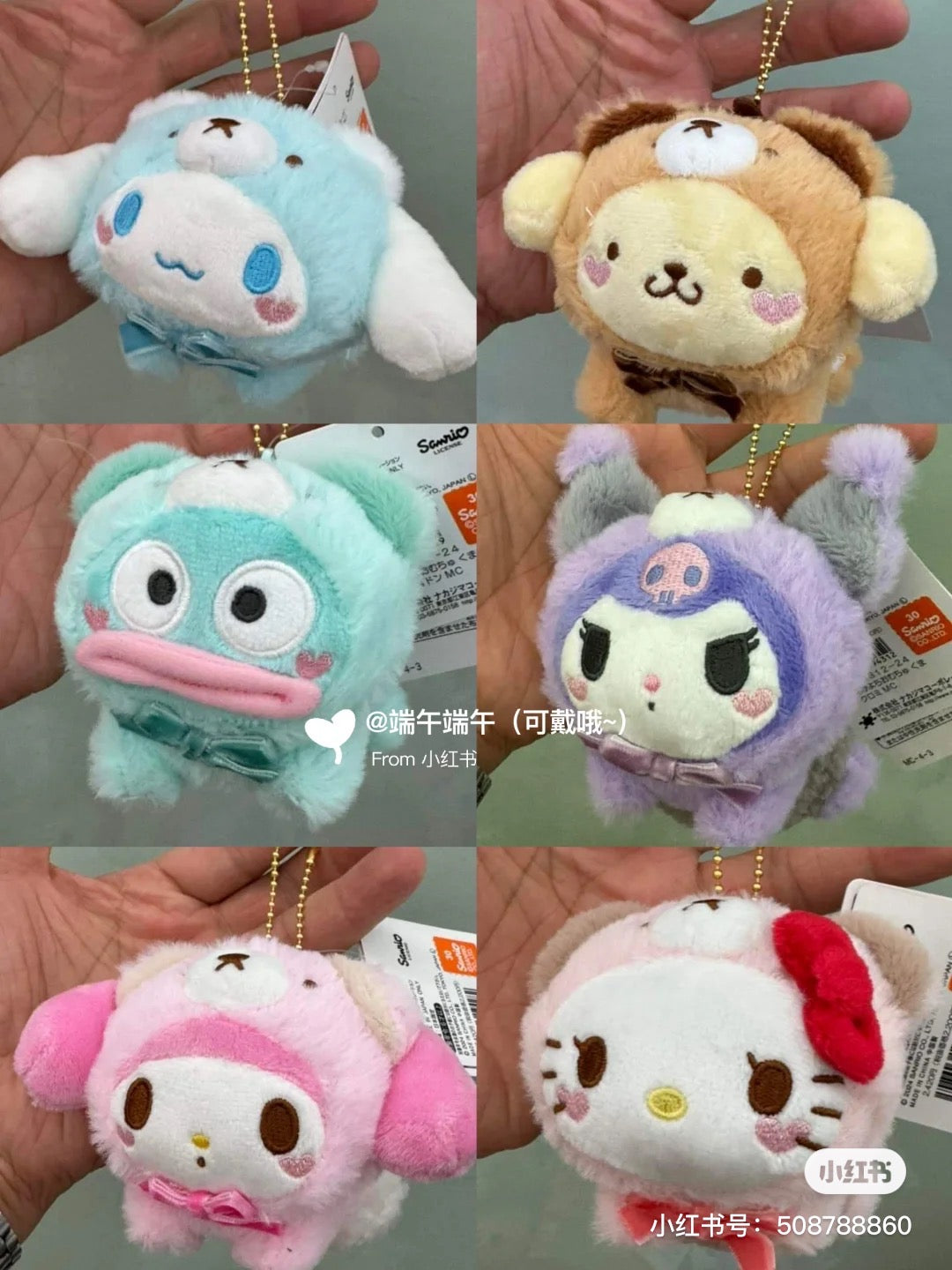 Sanrio|中之熊/熊熊限定可爱挂件/屁屁上还有图案超可爱|高约8.5cm