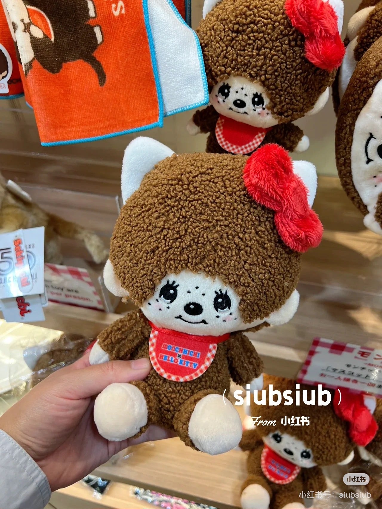 Monchhichi|Monchichi × Sanrio Plush Toy - Hello Kitty|125×181×100mm approx.