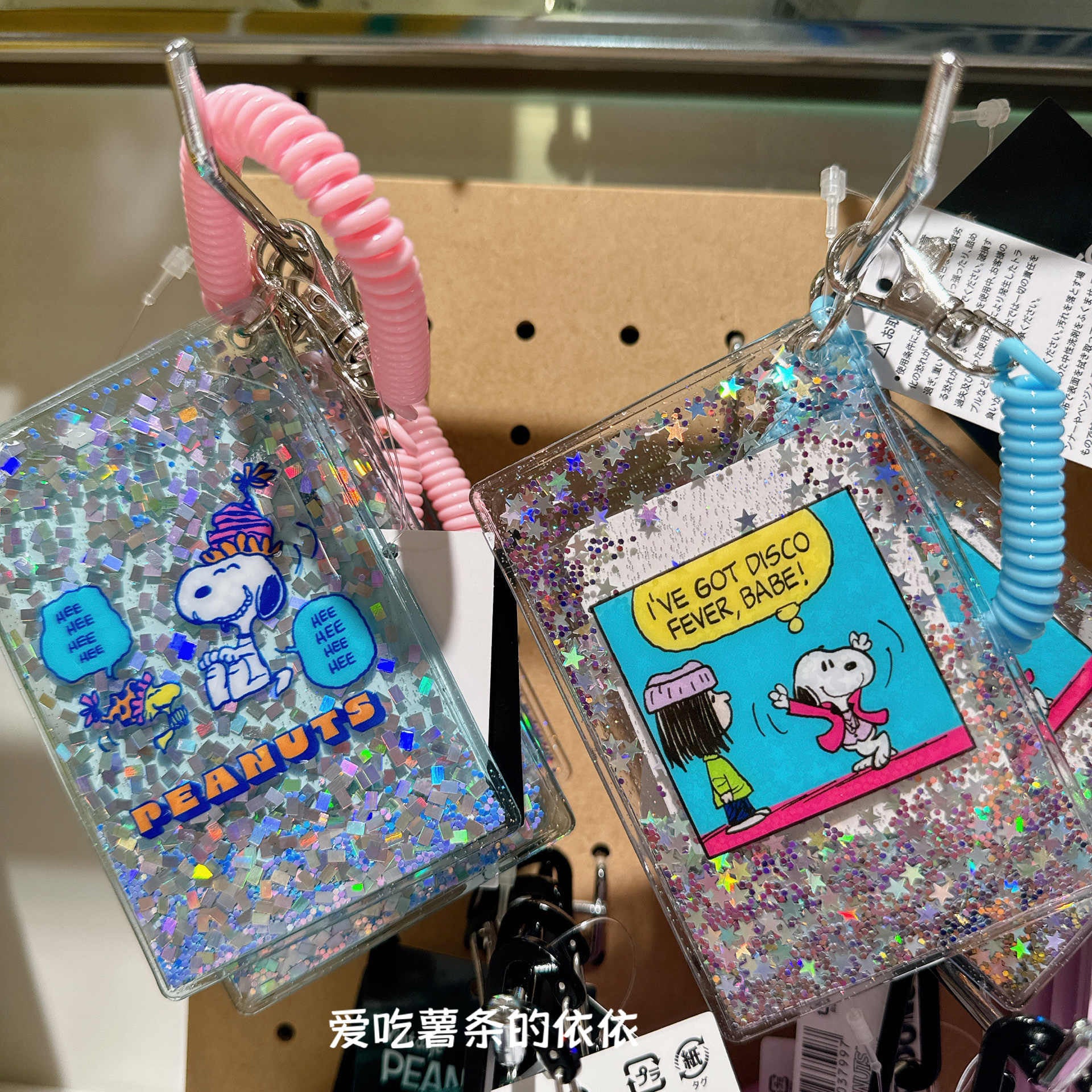 Snoopy|亮晶晶流沙闪片卡包/挂包|約 W70×H95mm