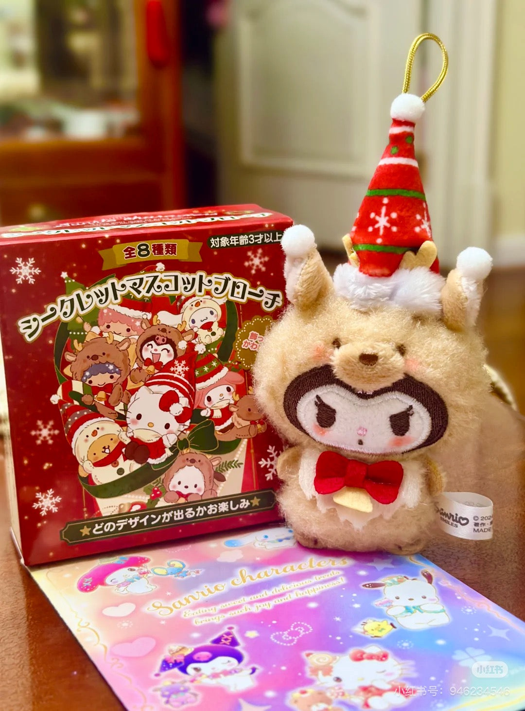 Sanrio三丽鸥|Secret Mascot Brooch - Christmas 2024 Blind Box圣诞限定毛绒玩偶挂件胸针盲盒/全8种|1枚入