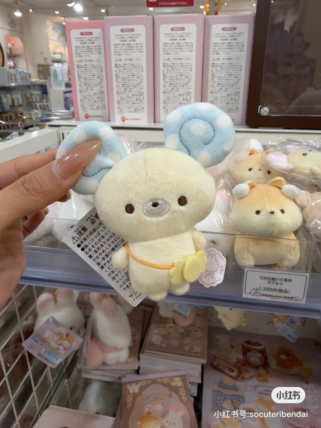 SANX|Sugarcocomuu Hand-held Plush Dolls/Plush Toy|140×140×50mm approx.