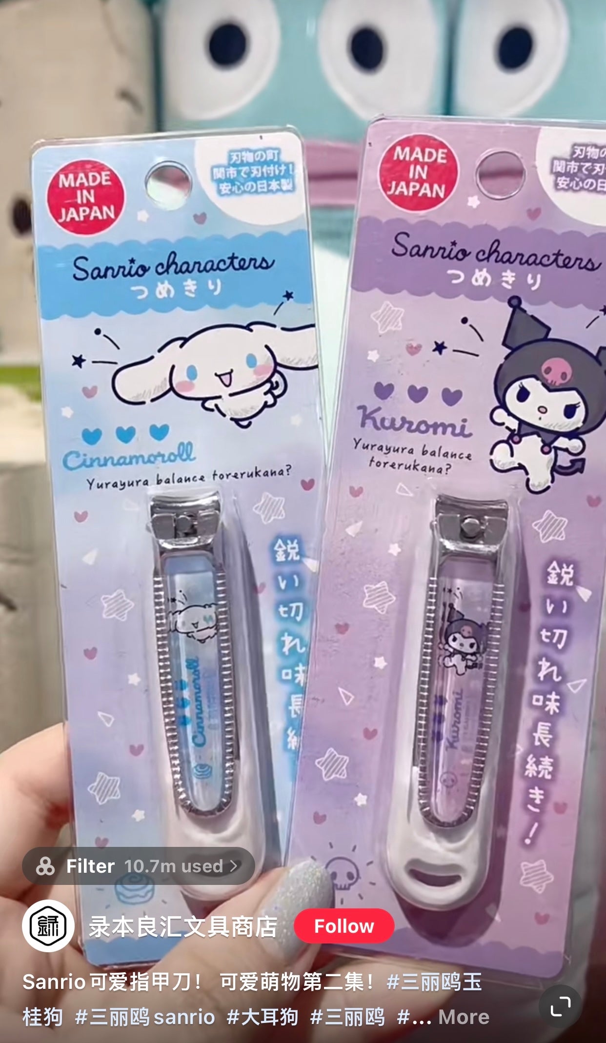 Sanrio|各角色可爱指甲剪/指甲钳/指甲刀