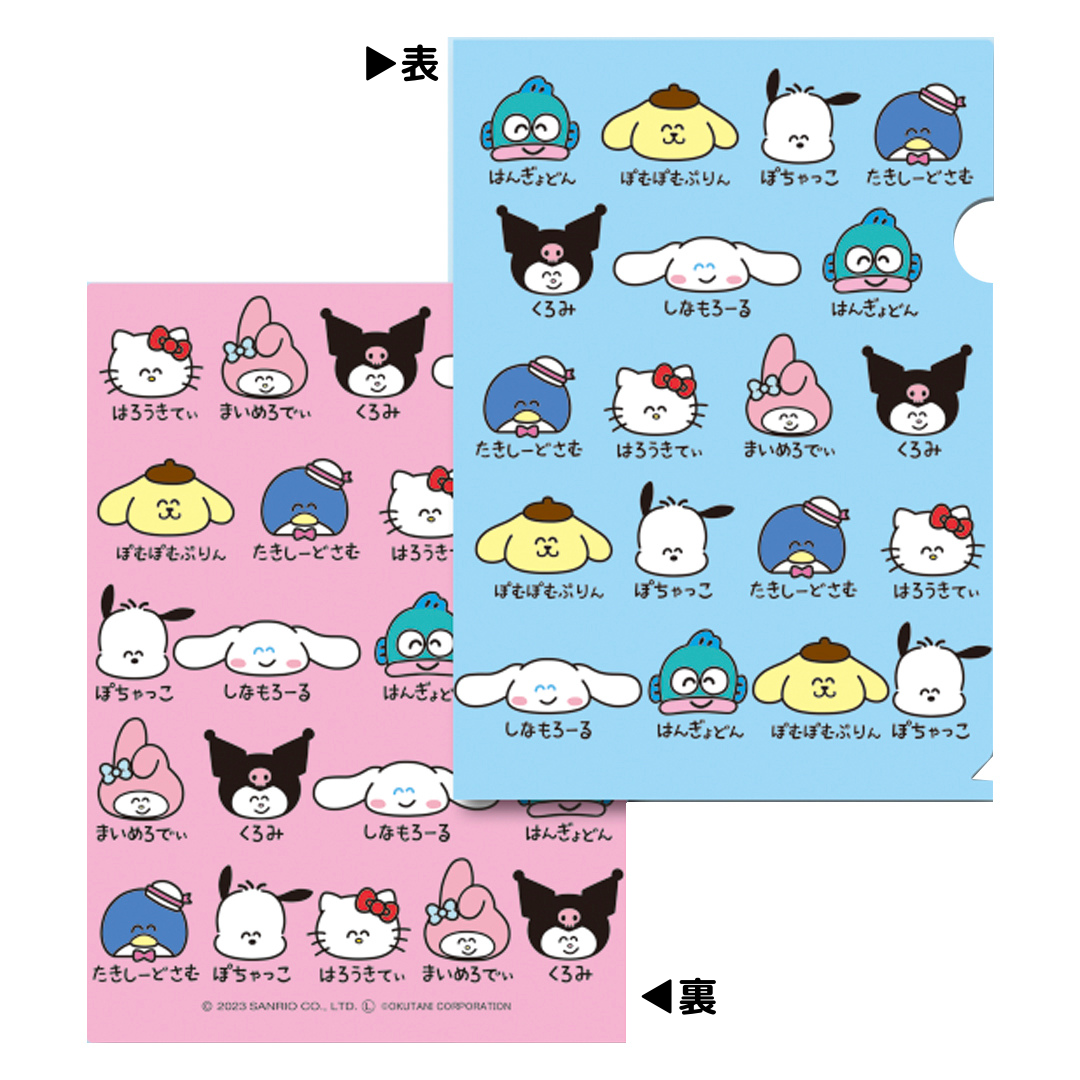 Sanrio|嘲讽力Max的笑眯眯/眯眯眼表情包系列文件夹/双面不同色/含所有角色
