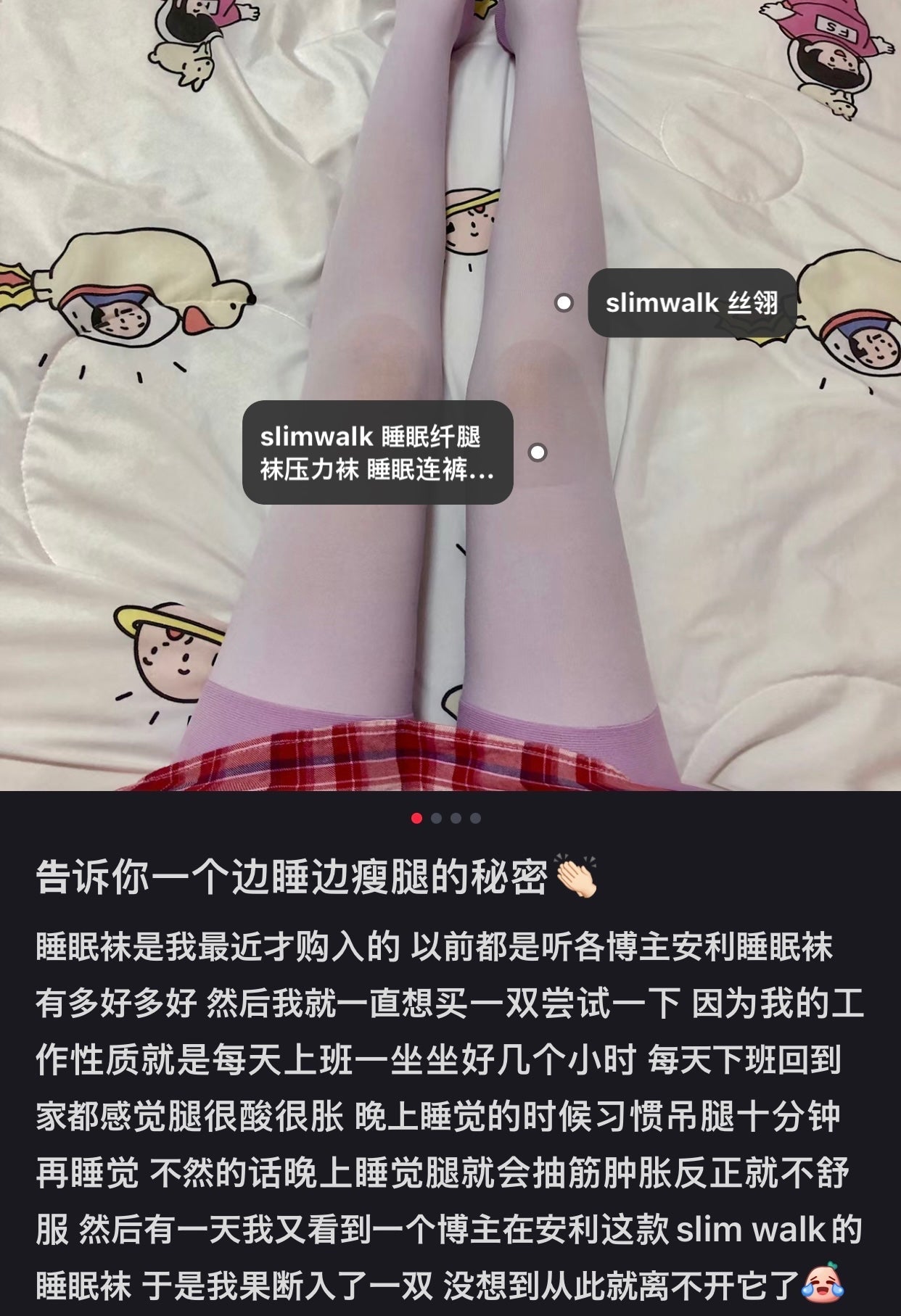Beauacty|Slimwalk新版金盒舒适材质relax+sleep时专用连臀消水肿瘦腿压力裤/压力袜/睡眠袜/缓解静脉曲张/腿部放松神器