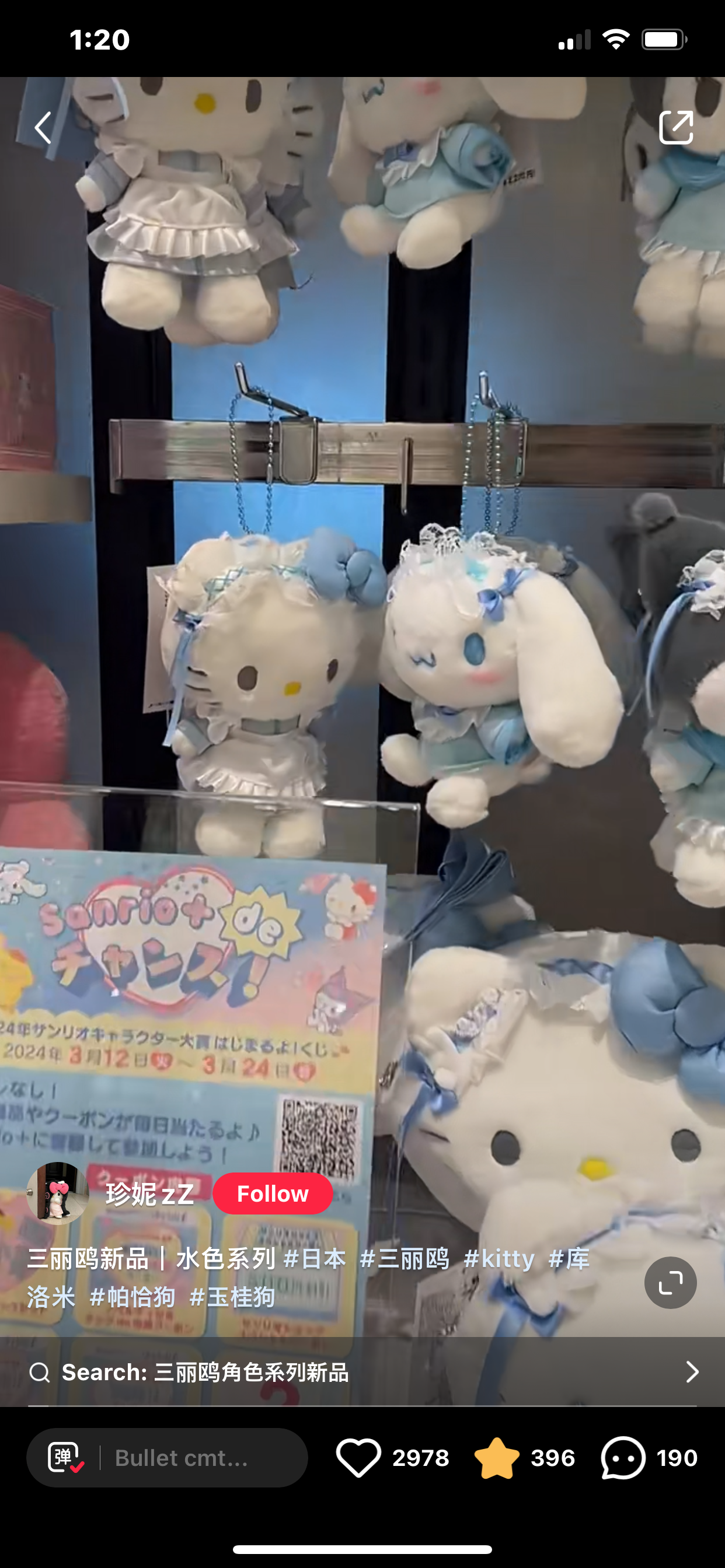 Sanrio|蓝色幻想水色天使系列挂件/包挂|約幅10.5×奥行8×高さ15cm