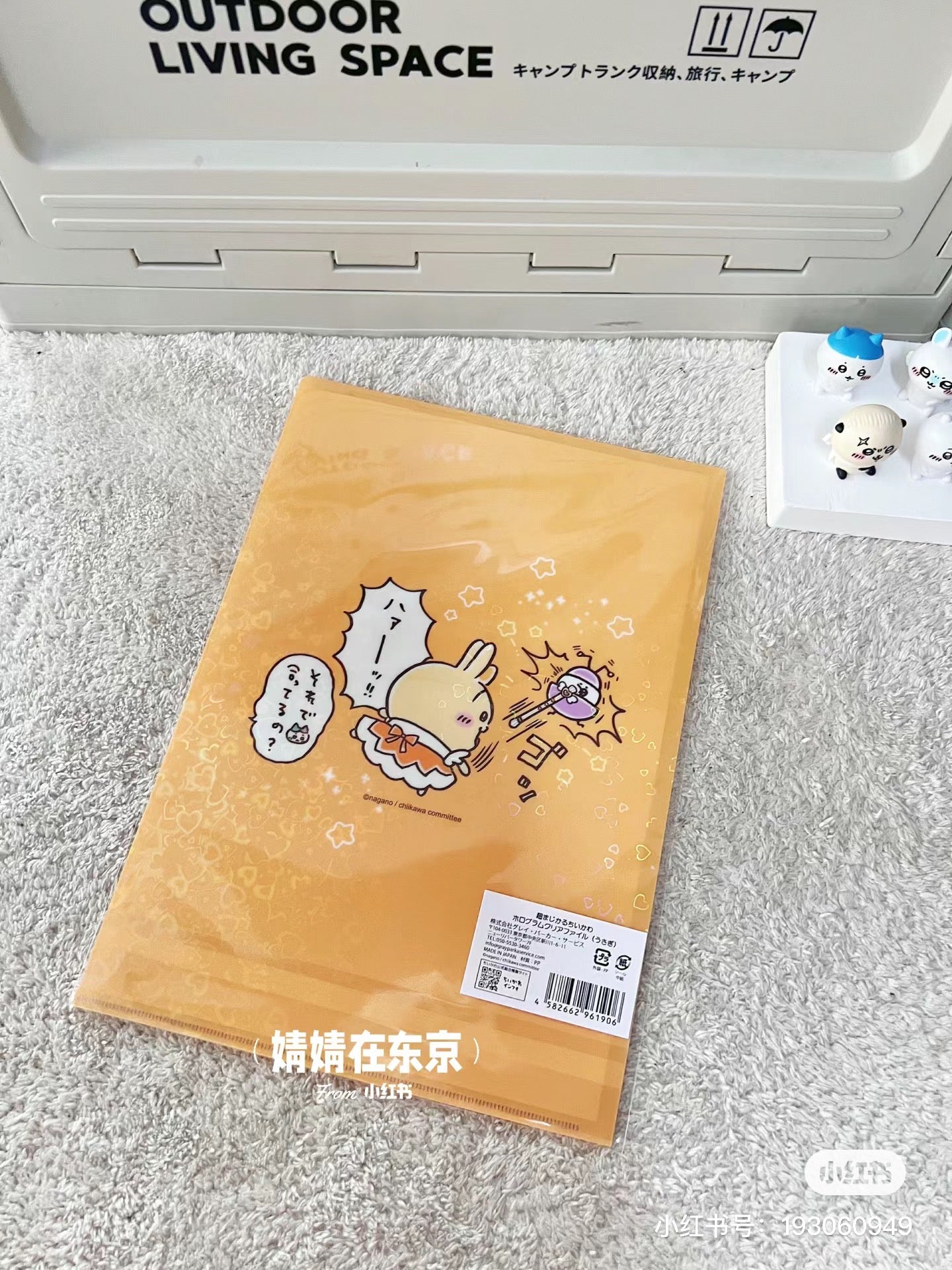 Chiikawa 吉伊卡哇|魔法系列文件夹|A4