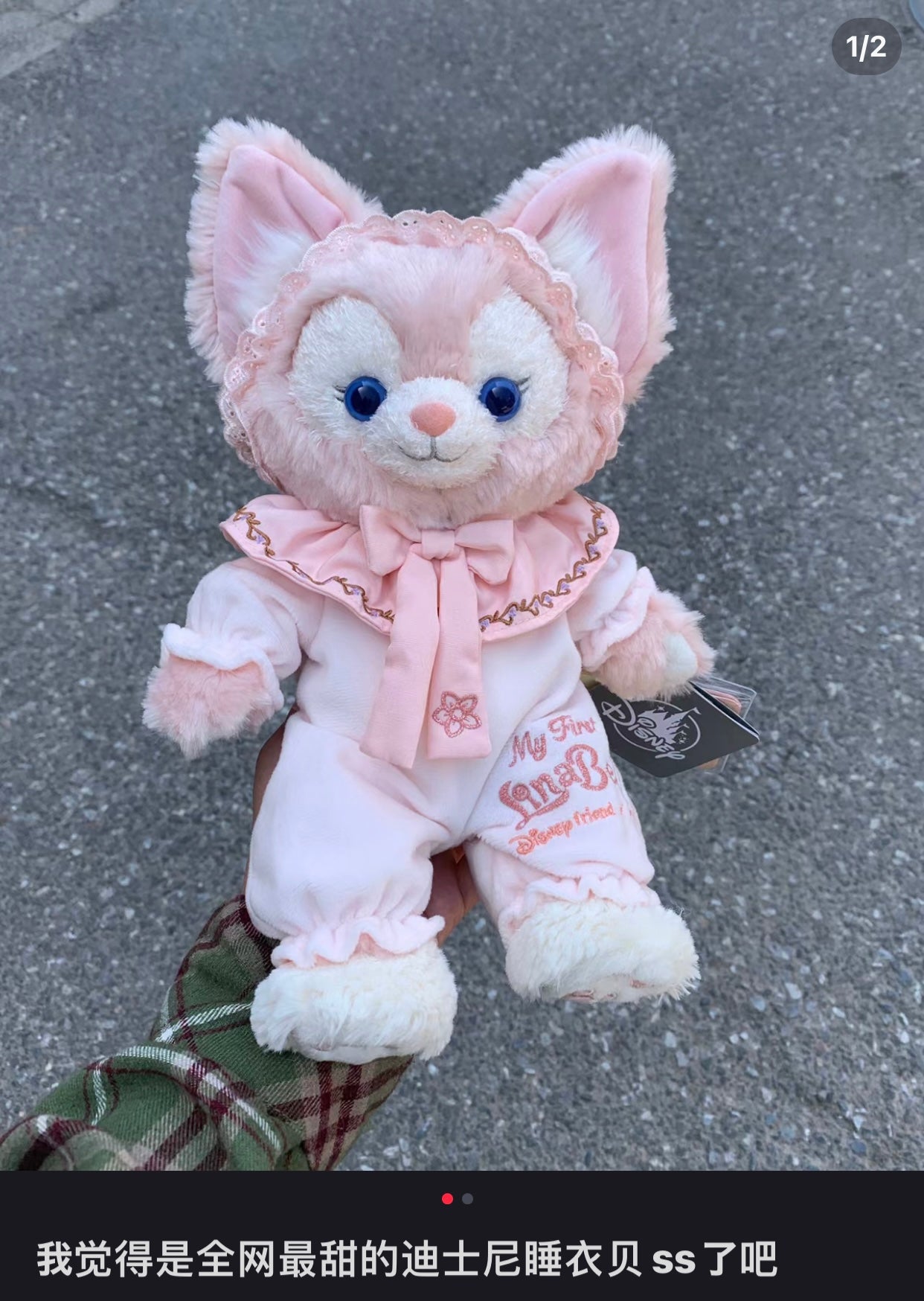 Disney SH|睡衣贝儿玩偶/公仔|SS号