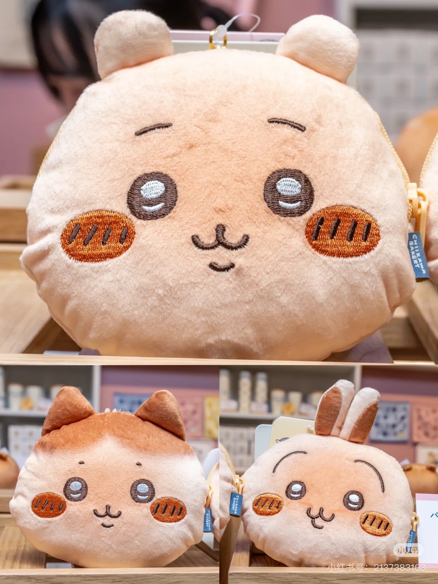 Chiikawa 吉伊卡哇|Face-shiped Mini Pouch / Chiikawa Bakery Bread-like面包店系列软乎乎脸型可爱角色零钱包挂件/包挂/耳机保护收纳包|约H115×W130×D40mm