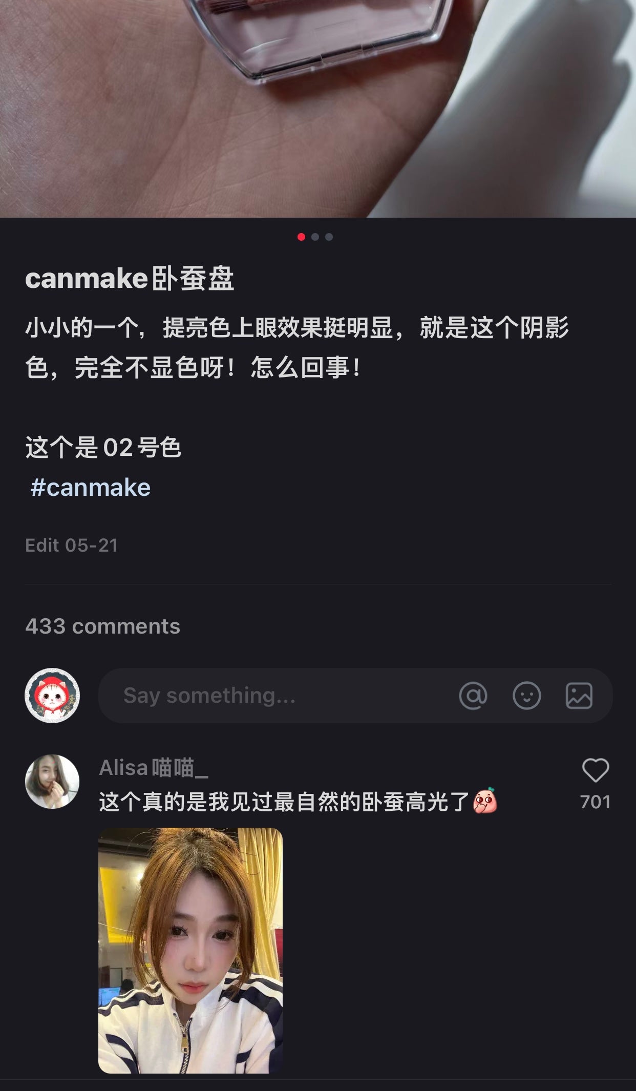 Canmake|4色泪袋卧蚕盘/闪得像水光