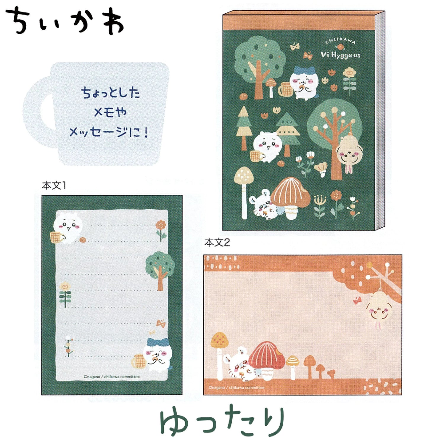 Chiikawa 吉伊卡哇|角色小便签/内有角色图案|100张入/H85×W60×D11mm