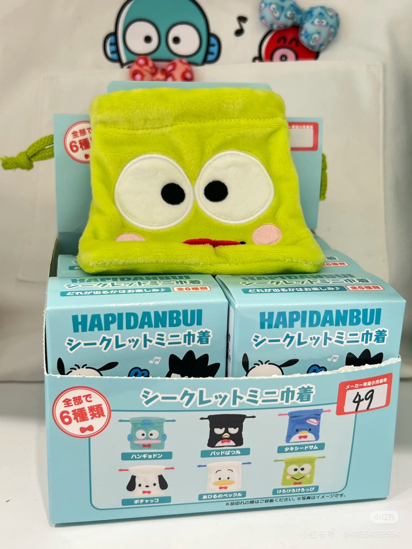 Sanrio|Hangyodon 40th Anniversary Secret Mini Drawstring Bag Blind Box/All 6 types|1pcs