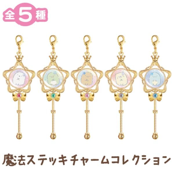 Sumikko gurashi角落生物|Sleepless Night Sumikko Magic Salon Magic Wand Charm不眠之夜系列金属扣魔法棒盲盒/全5种|1枚入