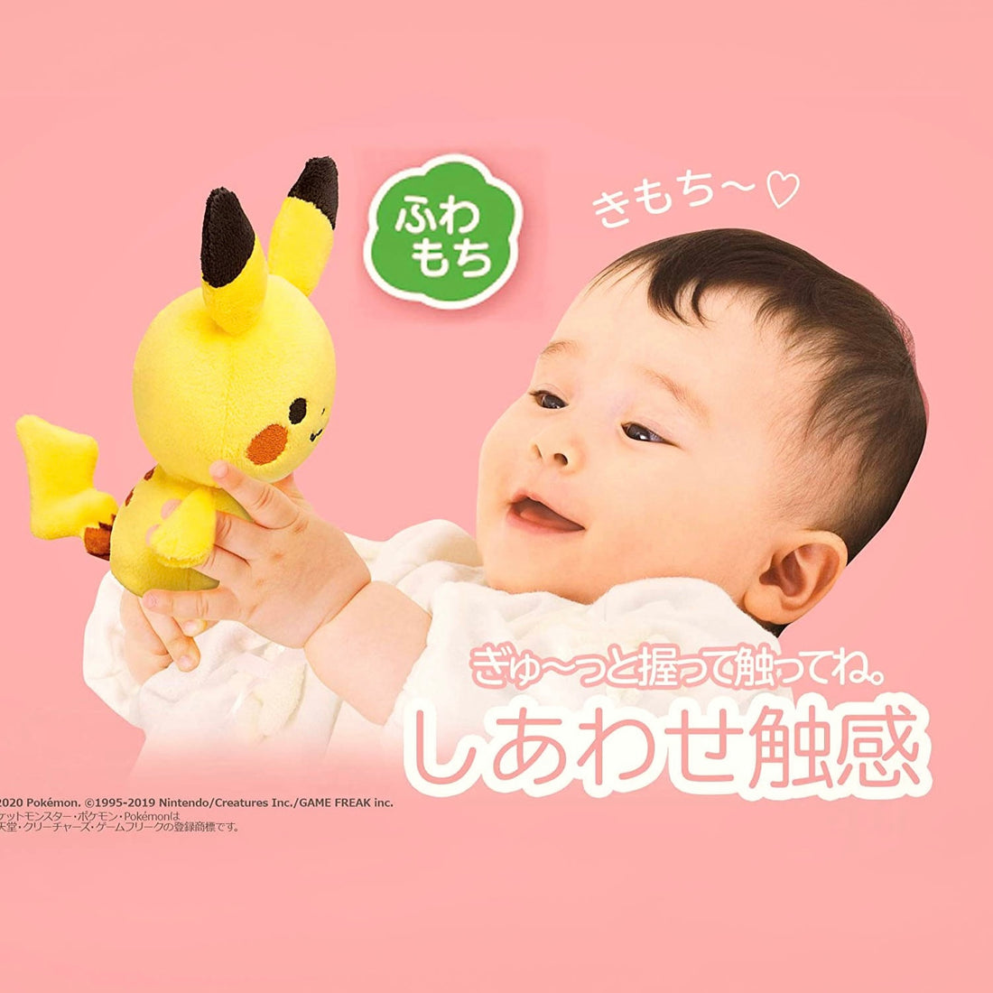 Pikachu皮卡丘|母婴系列皮卡丘公仔/玩偶| 约12.6x8x5cm