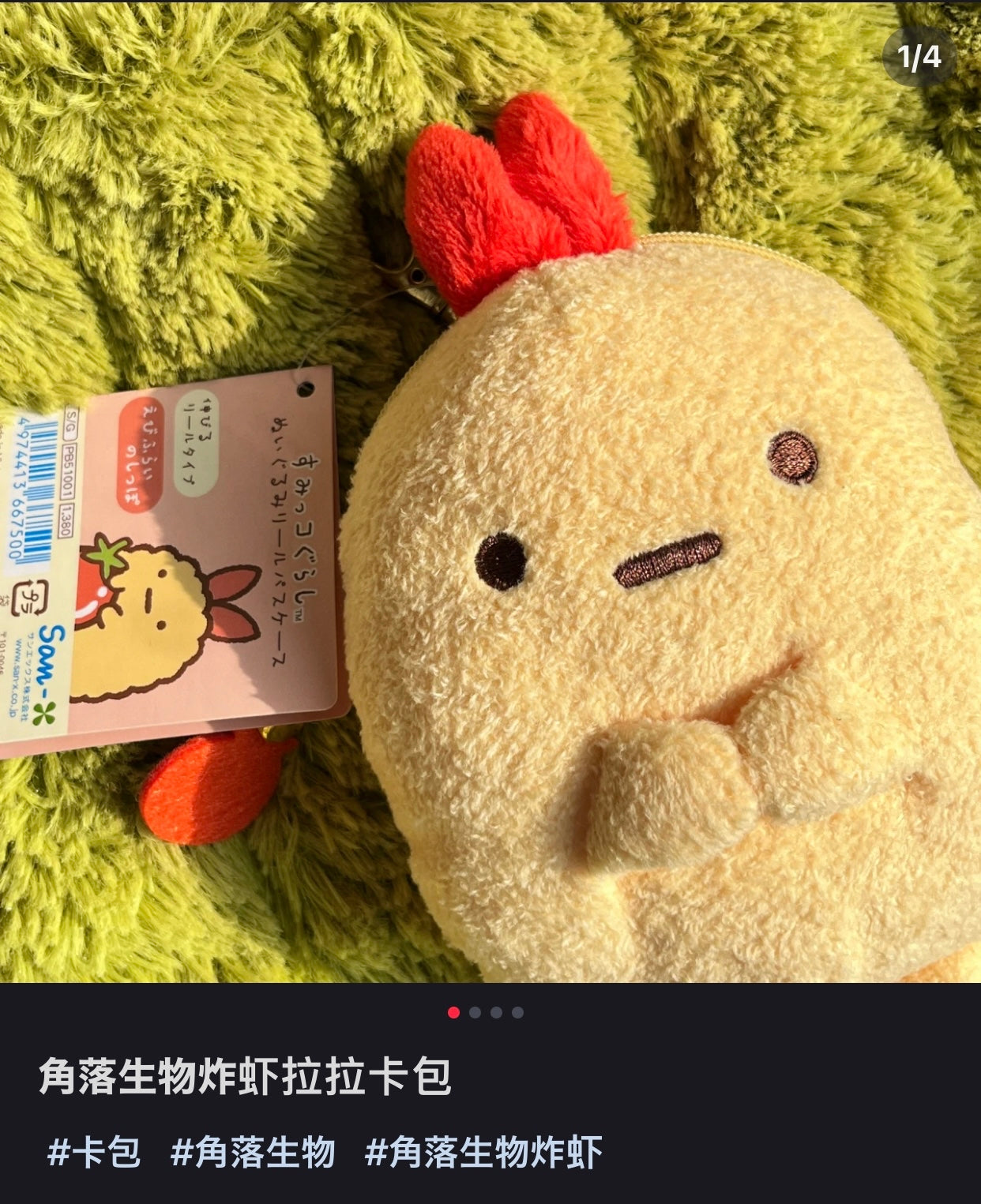 Sumikko gurashi|Plush Pass Case with Reel|145×115×45mm approx.