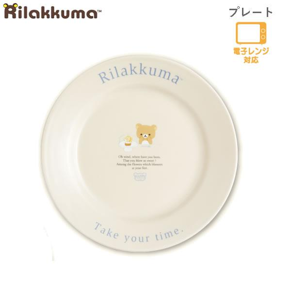 Rilakkuma|San-X Plate Bread Cake Cute Stylish Tableware Popular|25 x 205 x 205 mm approx.