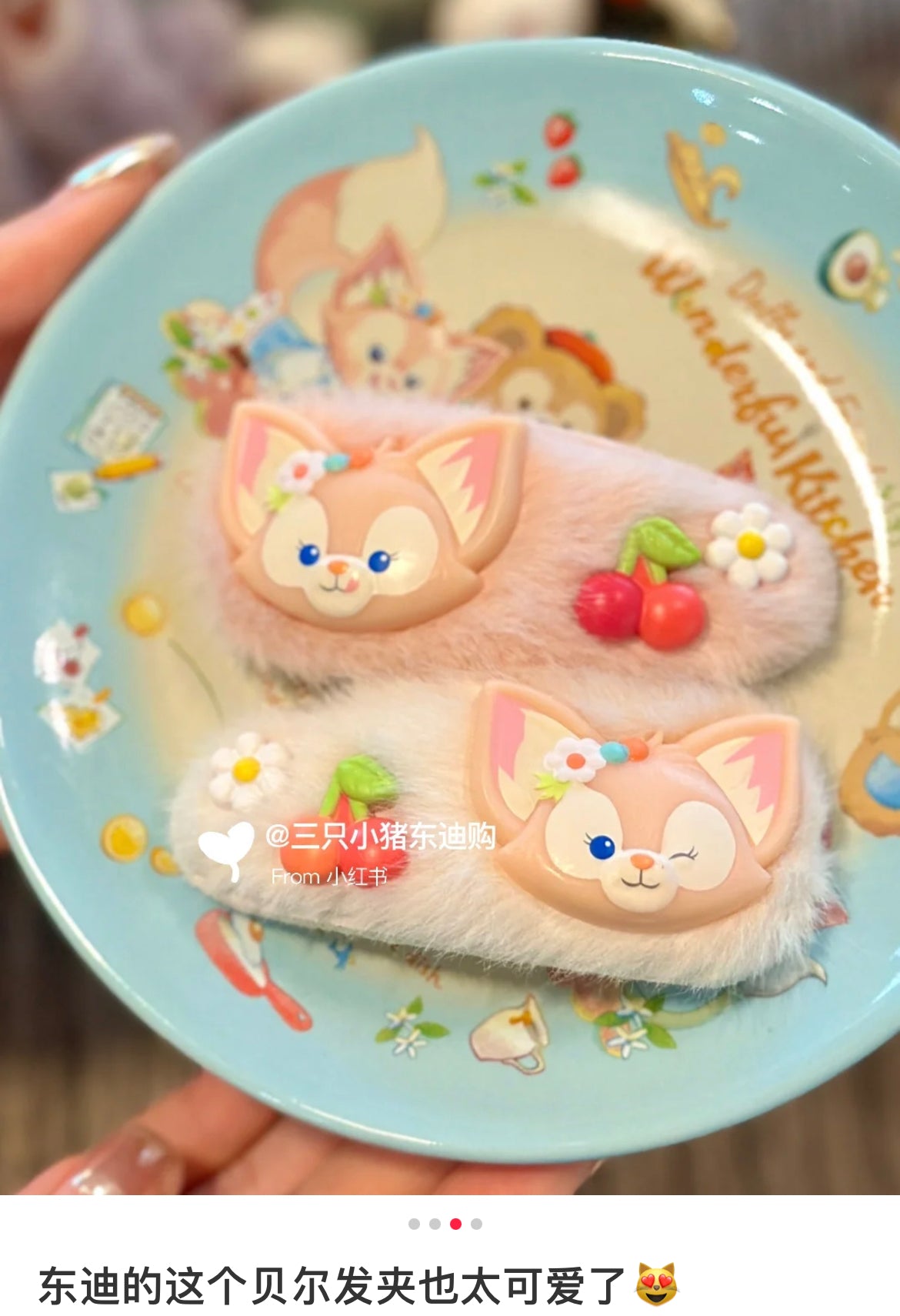 Disney迪士尼|东迪梦幻奇妙厨房系列LinaBell玲娜贝儿粉色毛茸茸发夹/刘海夹|1对入