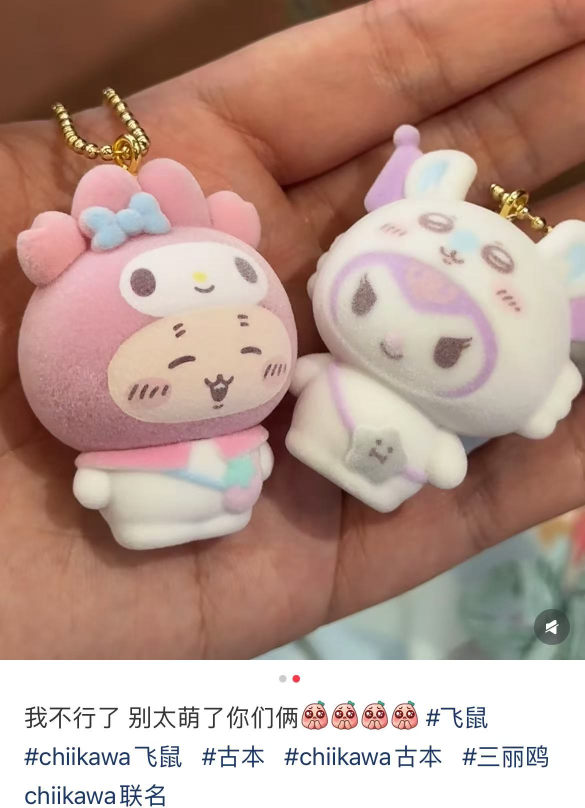 【limit 2】Sanrio|Chiikawa X Sanrio Characters chibittomo Keychain mystery bag/blind box/All 10 types|1pcs