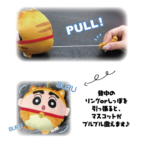 Crayon shin-chan蜡笔小新|Doll Crayon Shin-chan Mascot可爱角色圆滚滚毛绒玩偶挂件/包挂/拉长尾巴身体会震动|约H:100mm×W:100mm×D:75mm
