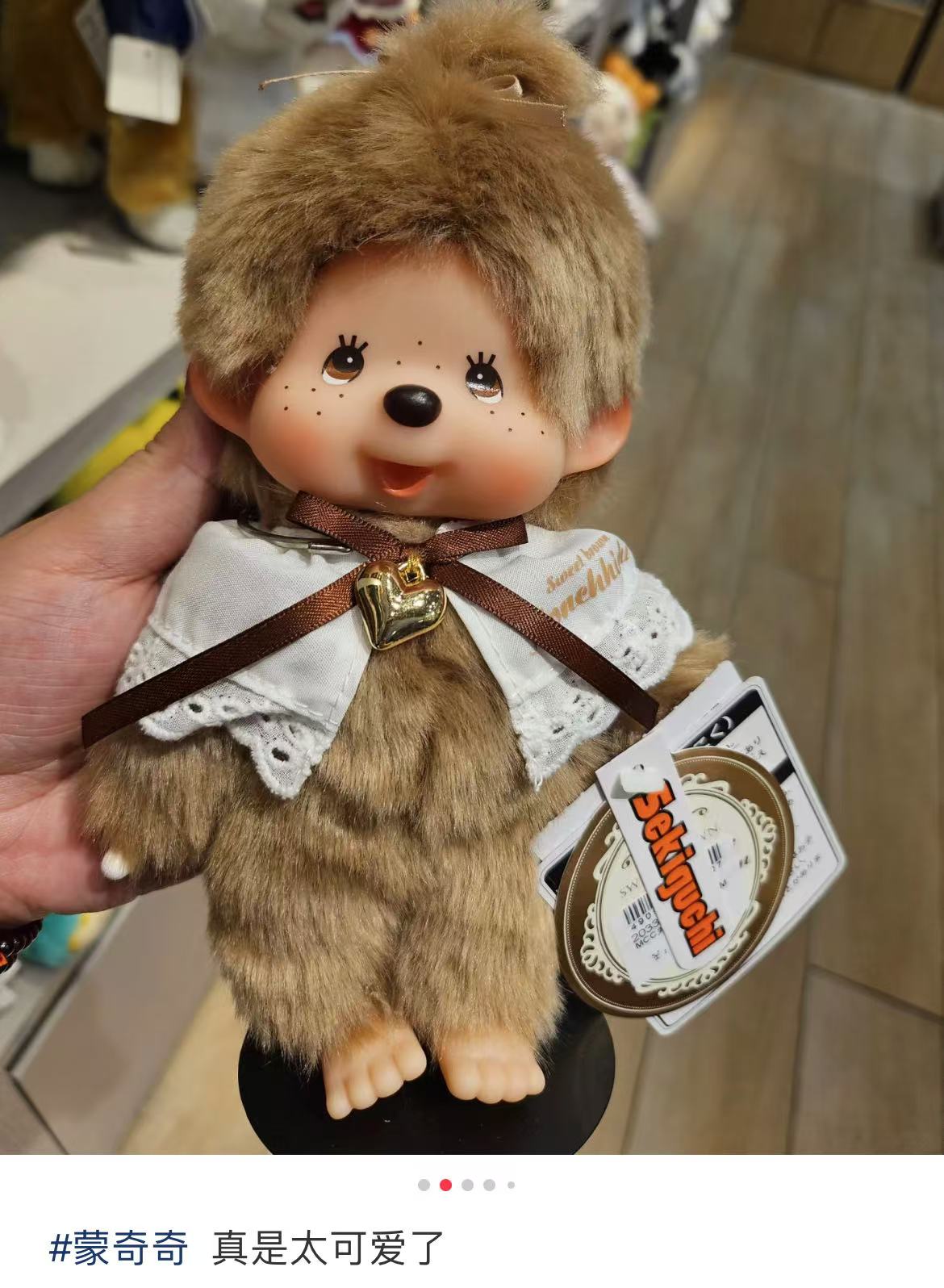 Monchhichi|Sekiguchi Sweet Brown Series Plush Dolls/Plush Toy|S/21.5cm x 13cm x 7.5cm approx.