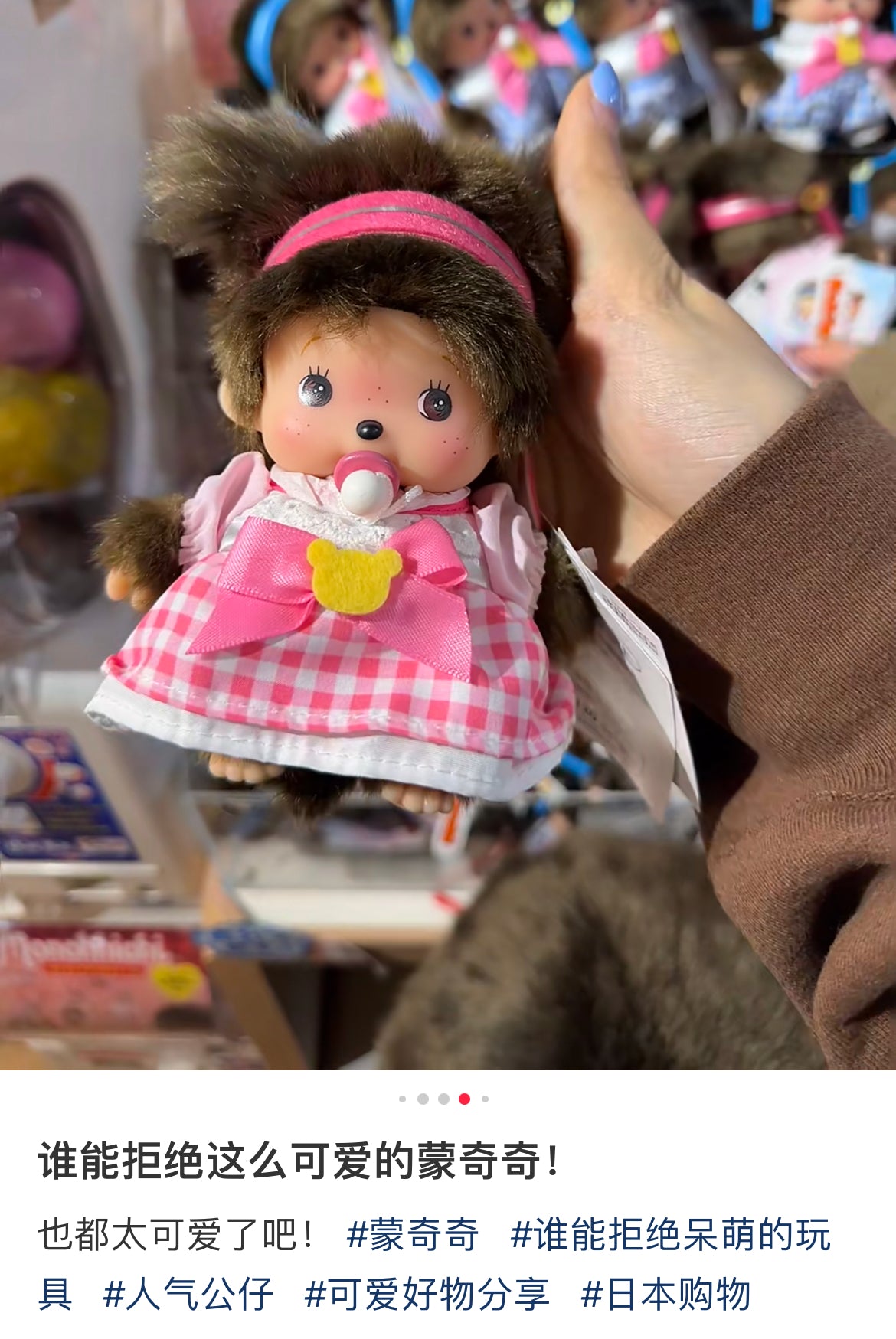 Monchhichi|bebichhichi Idol S Plush Dolls/PlushToy|H15 x W10 x 7cm approx.