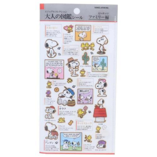 Snoopy|Peanuts Picture Book Ticket File Holder|108×210×5mm approx.