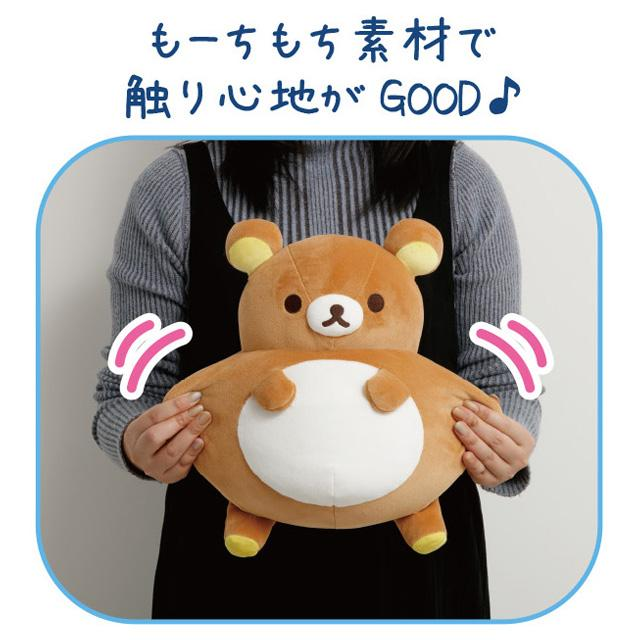 【limit 1】Rilakkuma|Mochi Mochi Plush Dolls/Plush Toy|H265 x W240 x D190mm approx.
