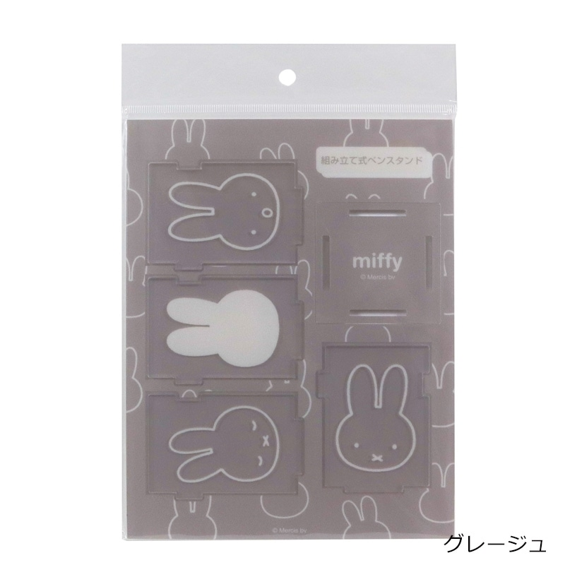 Miffy|Pen Stand|200×150×3mm approx.