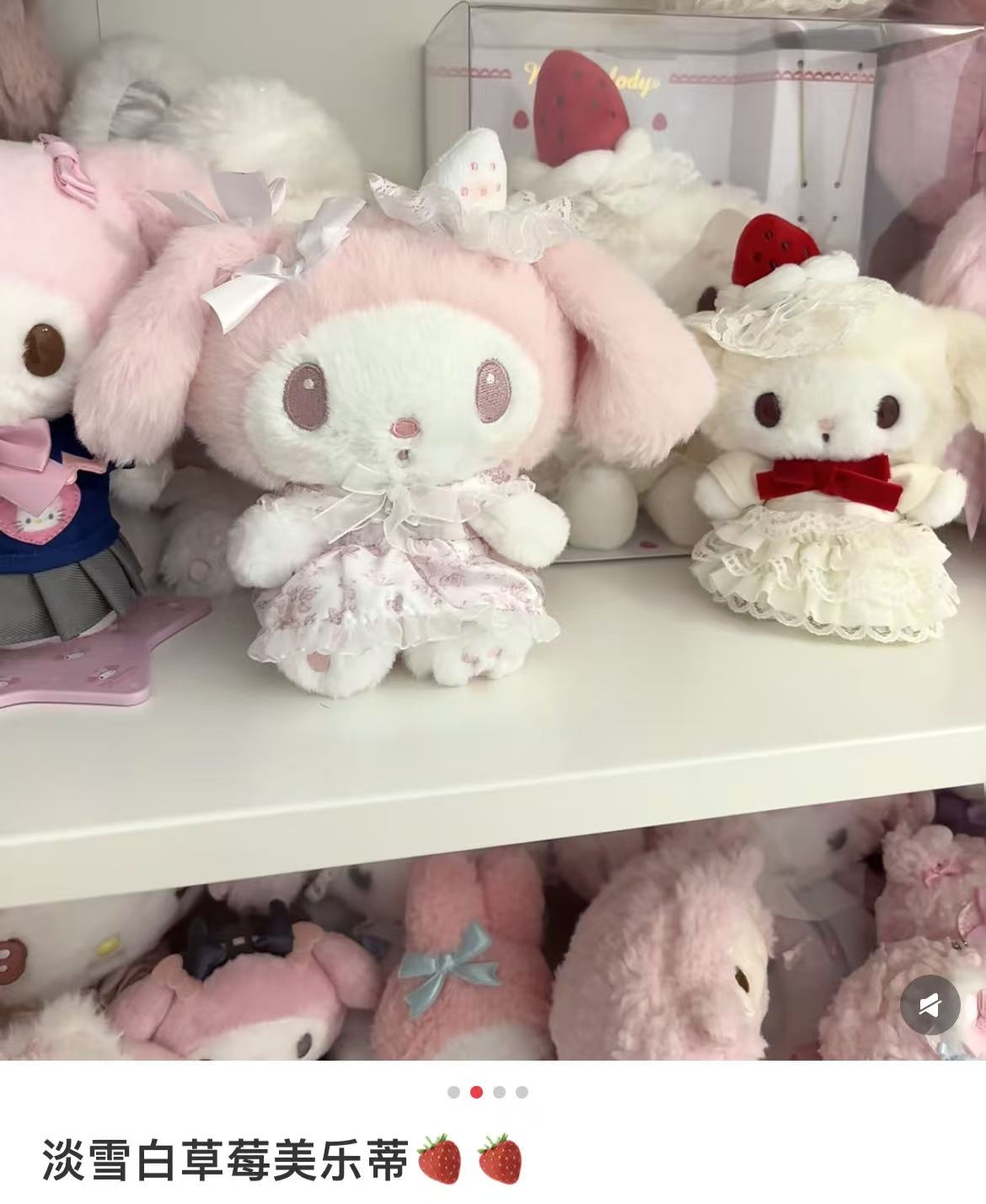 Sanrio|My Melody White Strawberry Tea Time Plush Dolls/Plush Toy|22×9.5×17cm approx.