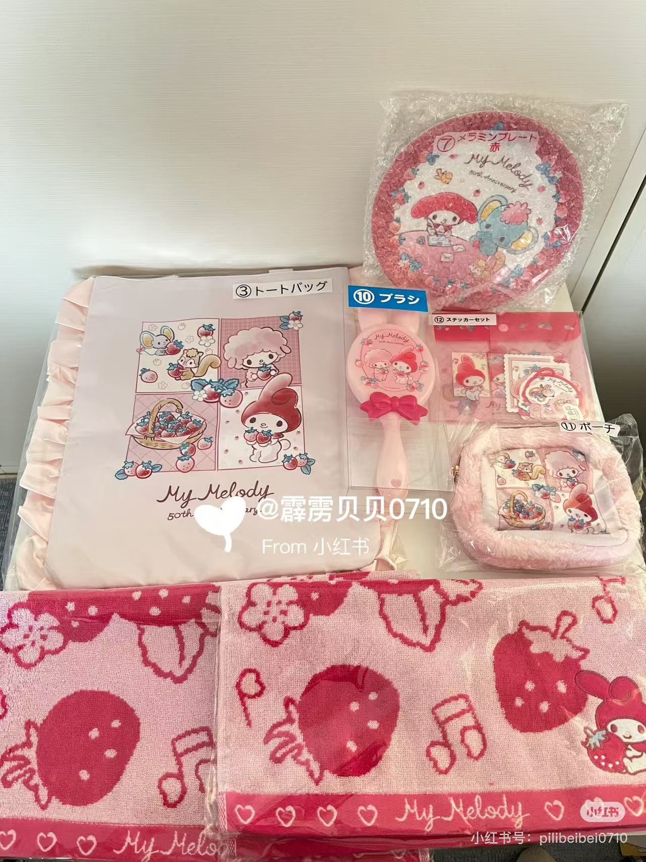 Sanrio三丽鸥|My Melody Birthday 50th Anniversary美乐蒂50周年限定草莓一番赏/公仔/大脸玩偶手提包/玩偶挂件/松饼机/气垫梳/盘子/马克杯/化妆包/毛小毛巾/贴纸|1次