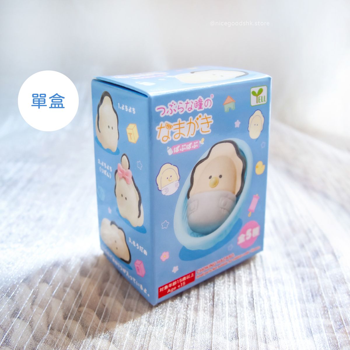 和食屋|Tsubura na Hitomi no Namagaki Babu Babu可爱圆眼牡蛎生蚝宝宝摇篮盲盒/全5种|1枚入
