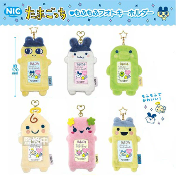 Tamagotchi|Mofu Mofu Photo Keychain Strap| H200×W115×D27 mm approx.