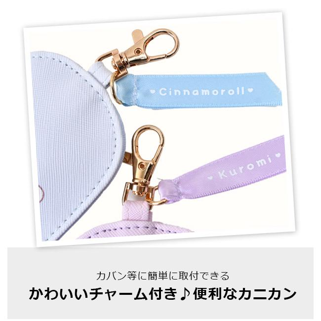 Sanrio|Secure Key Case with Reel Magnetic Closure Reflective Tag |12.5cm x 7.8cm approx.