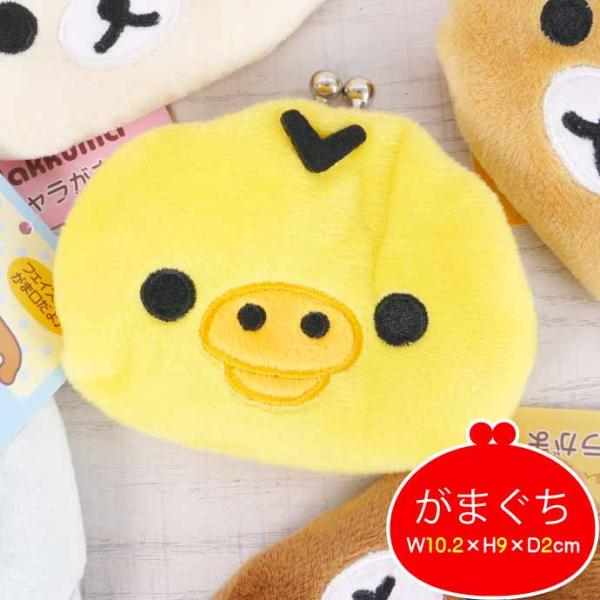 Rilakkuma|Character Face Gamaguchi Mascot Coin Case|W102 x H90 x D20 (mm) approx.