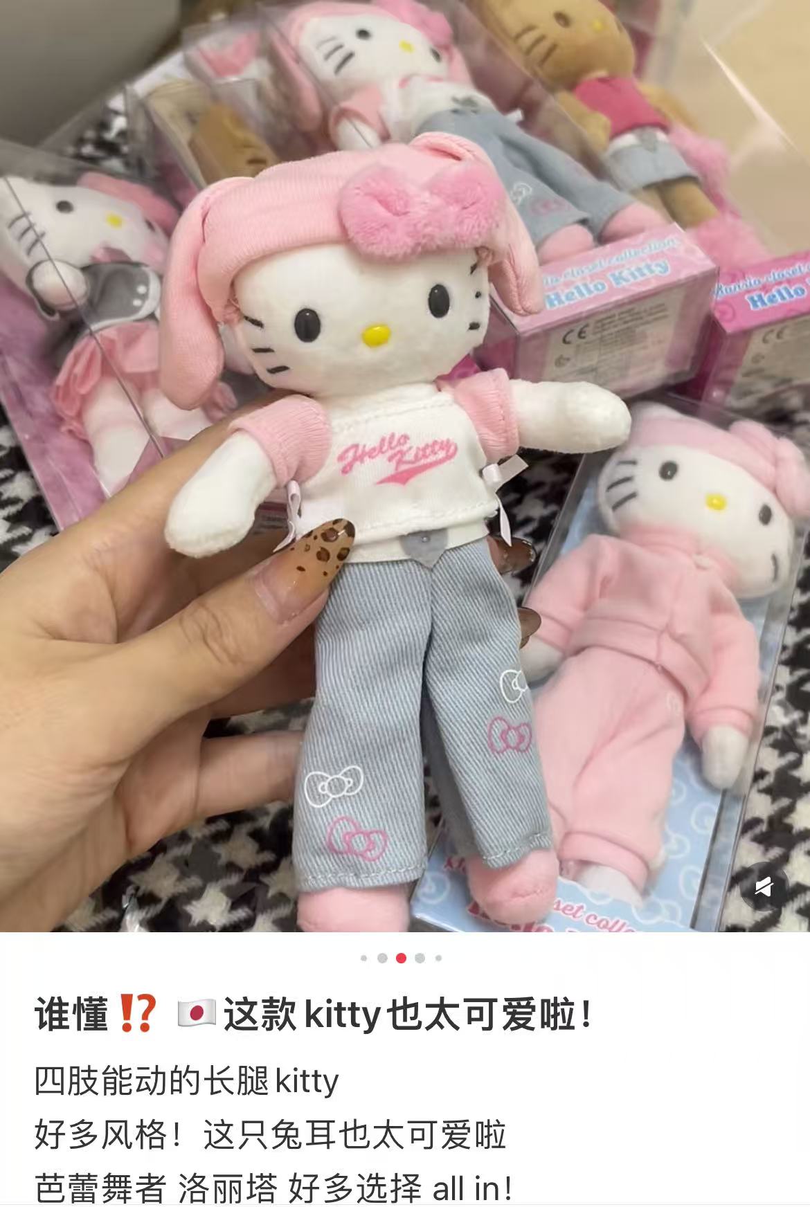 Hello Kitty|Closet Collection Mascot Holder /Plush Keychain|8×3.5×15cm approx.