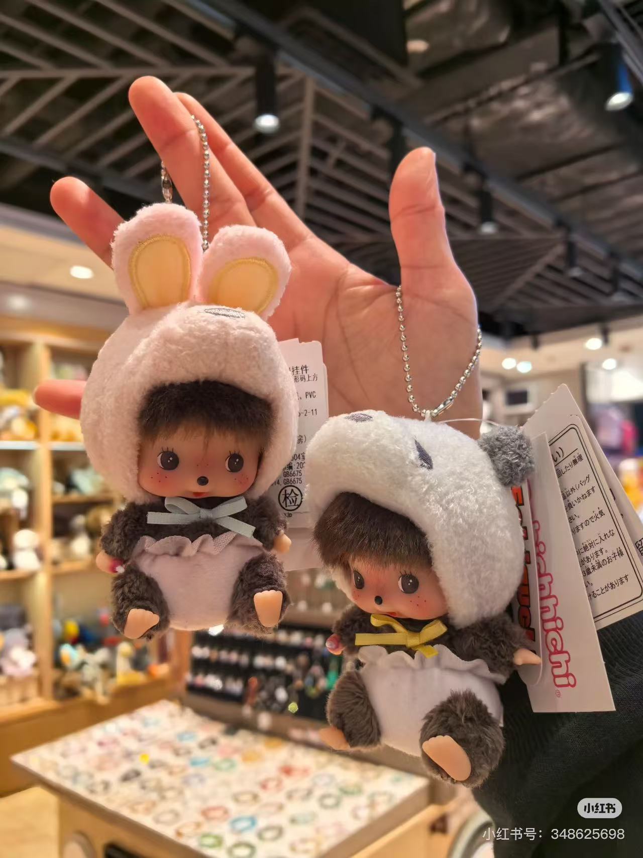 Monchhichi|Animal Bebichhichi SS Big Face Mascot Holder /Plush Keychain|H10.5 x W6.5 x D7cm approx.