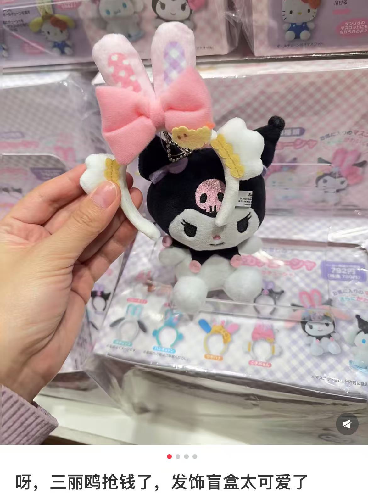 Sanrio|Spring Rabbit Secret Mini Headband Mascot Holder mystery bag/blind box/All 8 types|1pcs