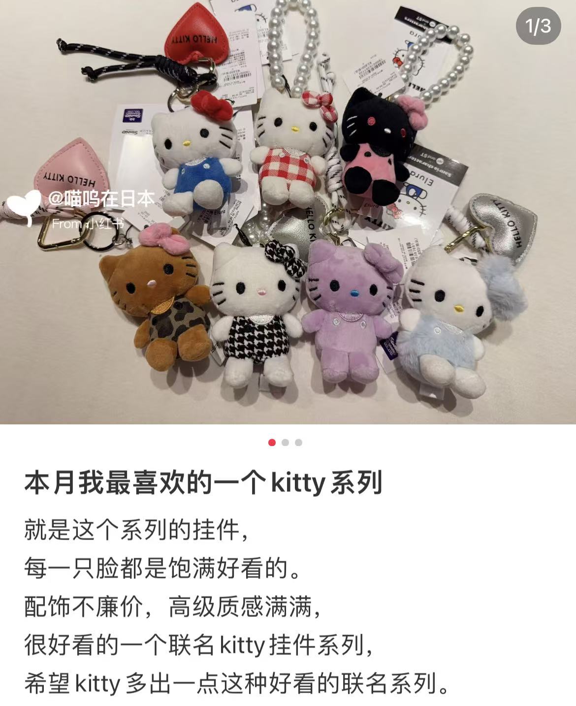 Sanrio|Hello Kitty x Elura me% Mascot Holder /Plush Keychain