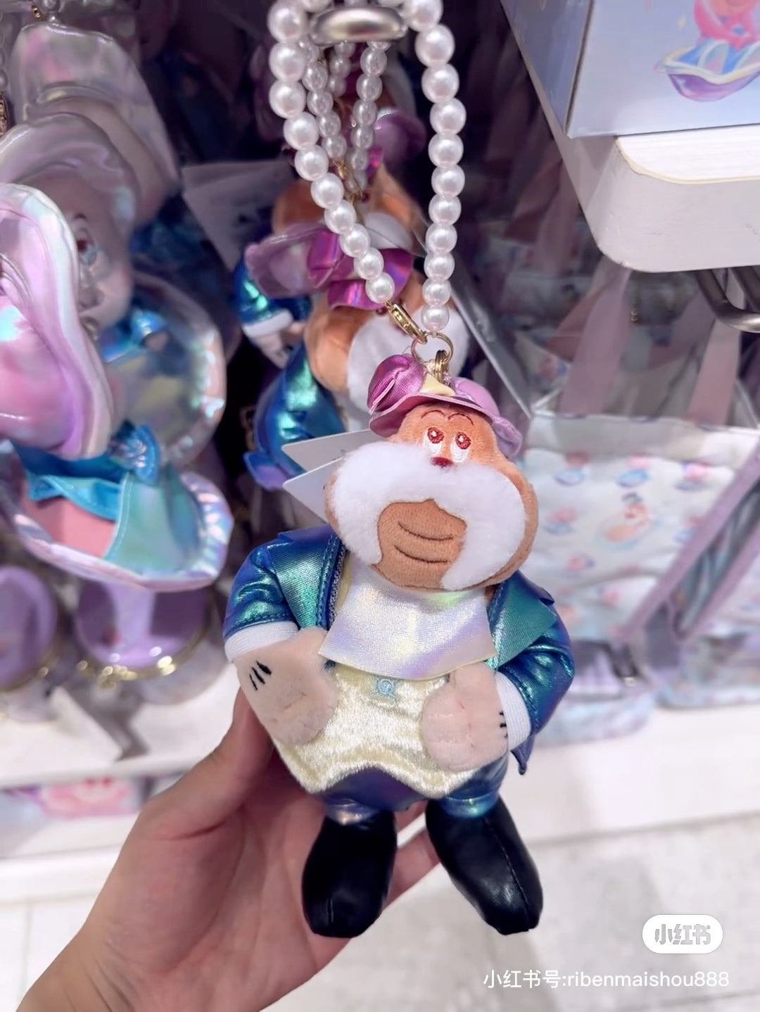 Disney|Young Oyster Keychain/Keyring