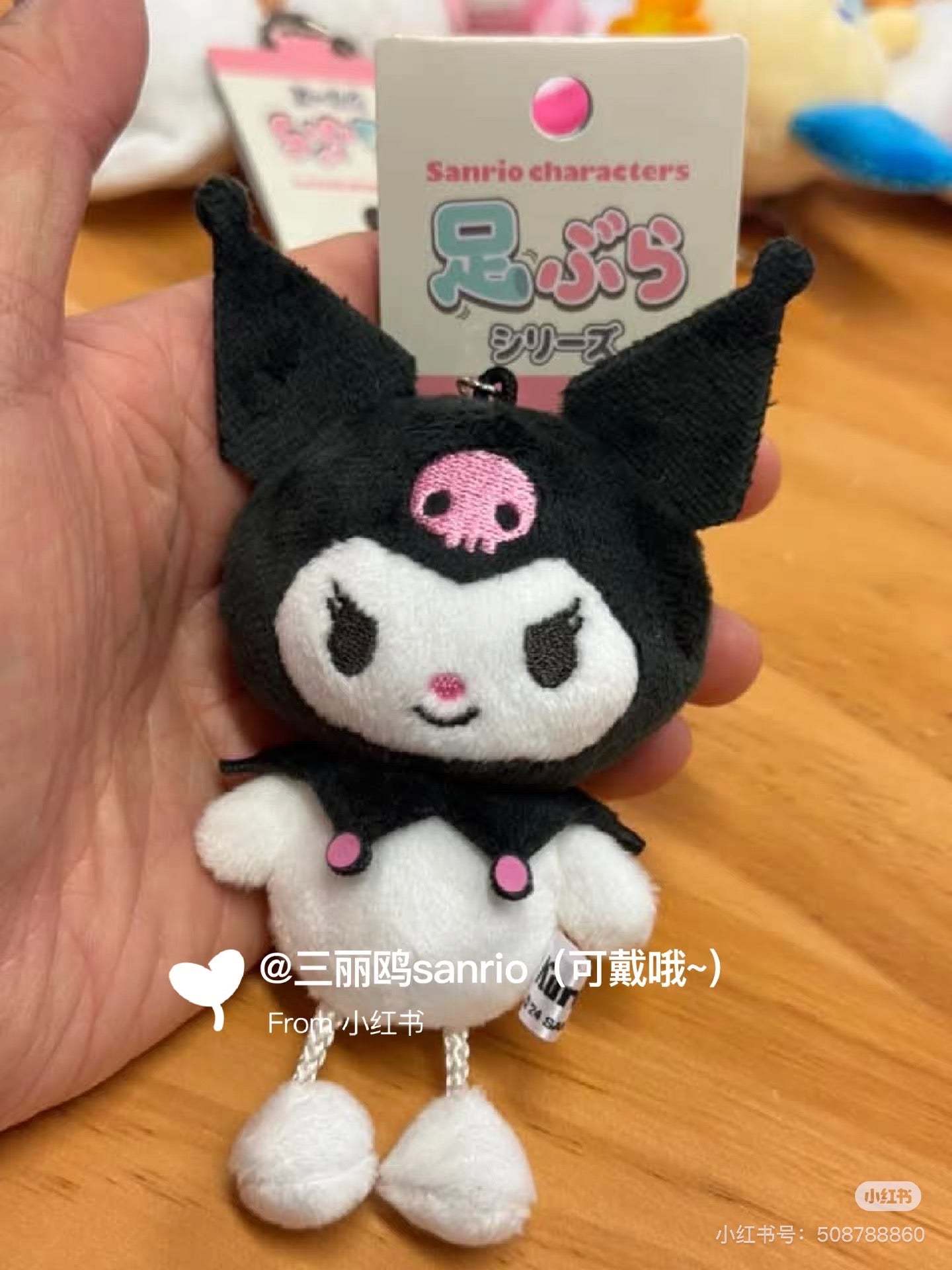 Sanrio|Hanging Legs Series Mascot Holder /Plush Keychain|120x55x48mm approx.