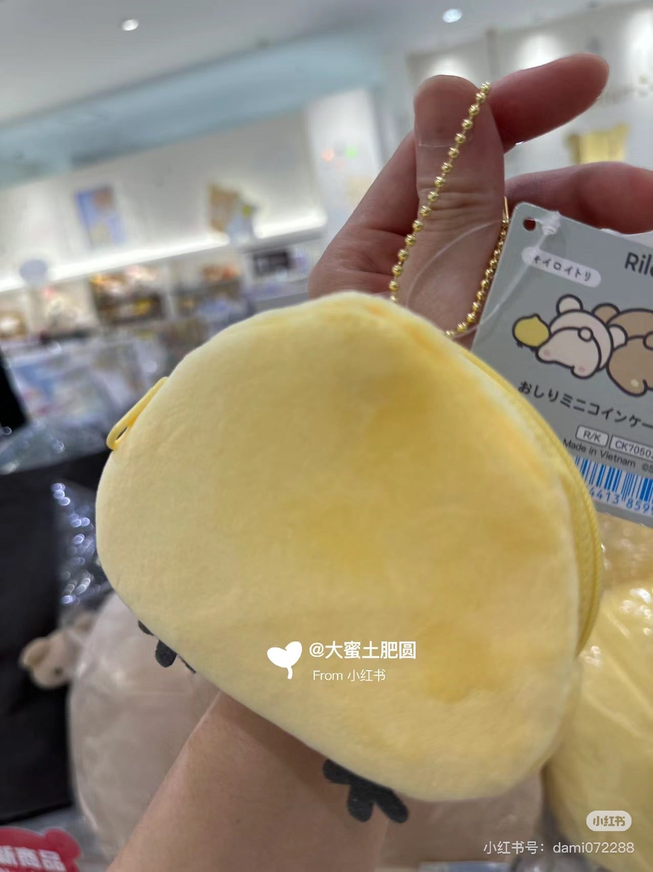 Rilakkuma轻松熊| Favorite Things San-X最喜欢的东西系列屁屁造型毛绒零钱包挂件/包挂|约90×110×30mm
