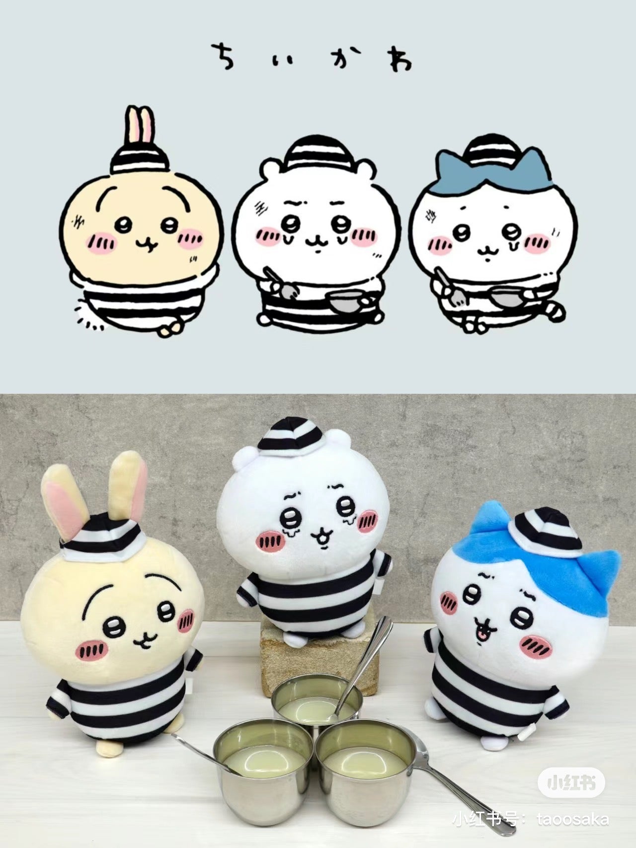 Chiikawa 吉伊卡哇|囚人系列挂件/监狱小囚犯|约 110 x W80 x D50mm