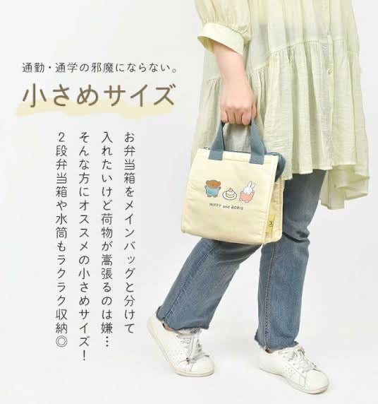 Miffy|Cooled Lunch Bag/Lunch Tote|20cm×20cm×13cm approx.