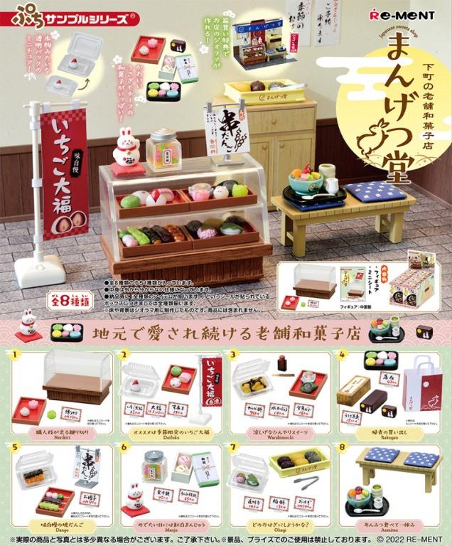 rement老街道零食屋系列/食玩盲盒/全8种|1盒
