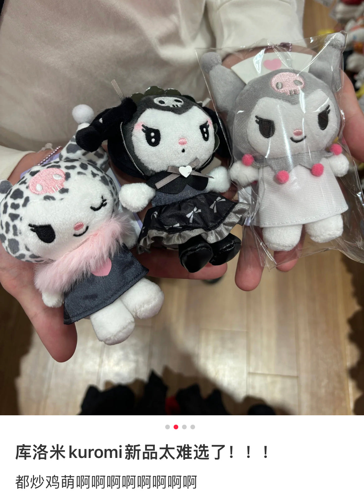 Sanrio|Kuromi 20th Anniversary Nurse Mascot Holder /Plush Keychain|11×10×5.5cm approx.